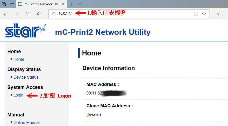 瀏覽器中輸入印表機ＩＰ